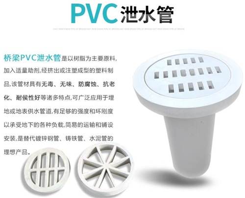 梅州pvc泄水管性能参数及规格尺寸